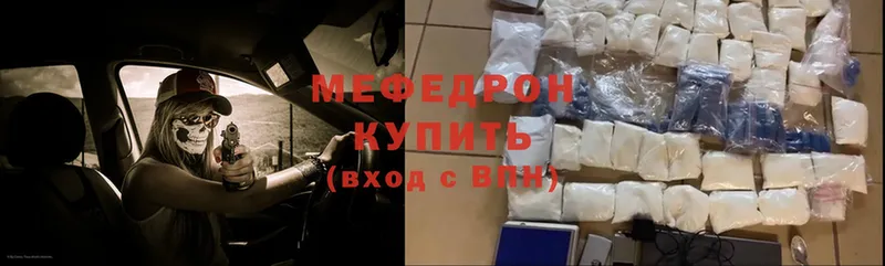 Меф mephedrone  Разумное 